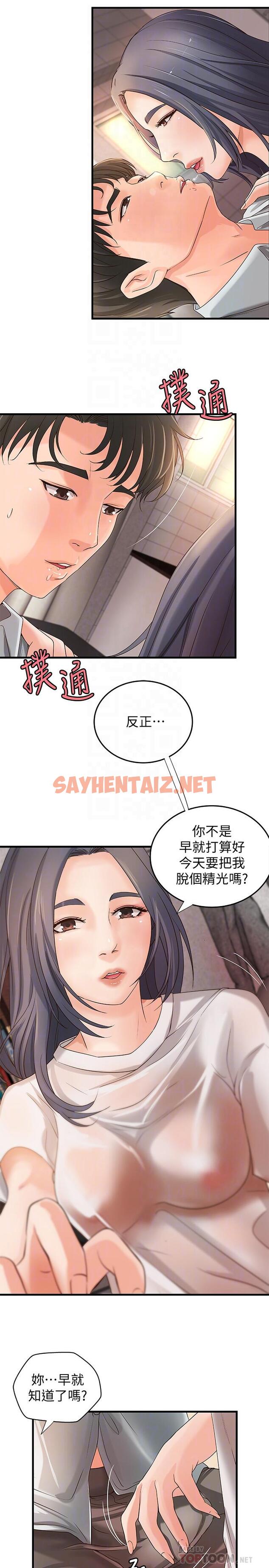 查看漫画御姐的實戰教學 - 第15話-姐，你怎麼會在這？ - sayhentaiz.net中的429866图片