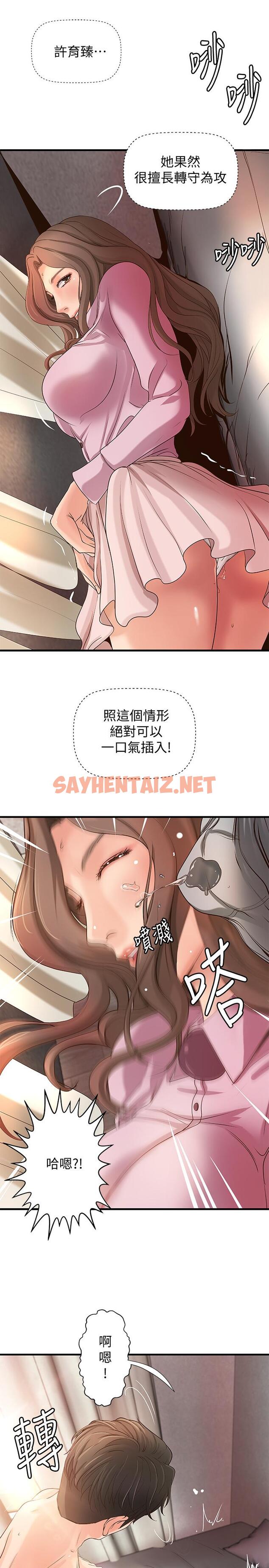 查看漫画御姐的實戰教學 - 第15話-姐，你怎麼會在這？ - sayhentaiz.net中的429879图片