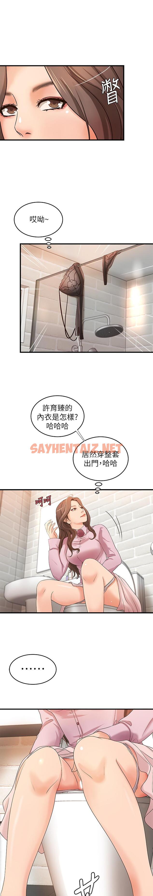 查看漫画御姐的實戰教學 - 第16話-大膽的多人運動提議 - sayhentaiz.net中的431438图片