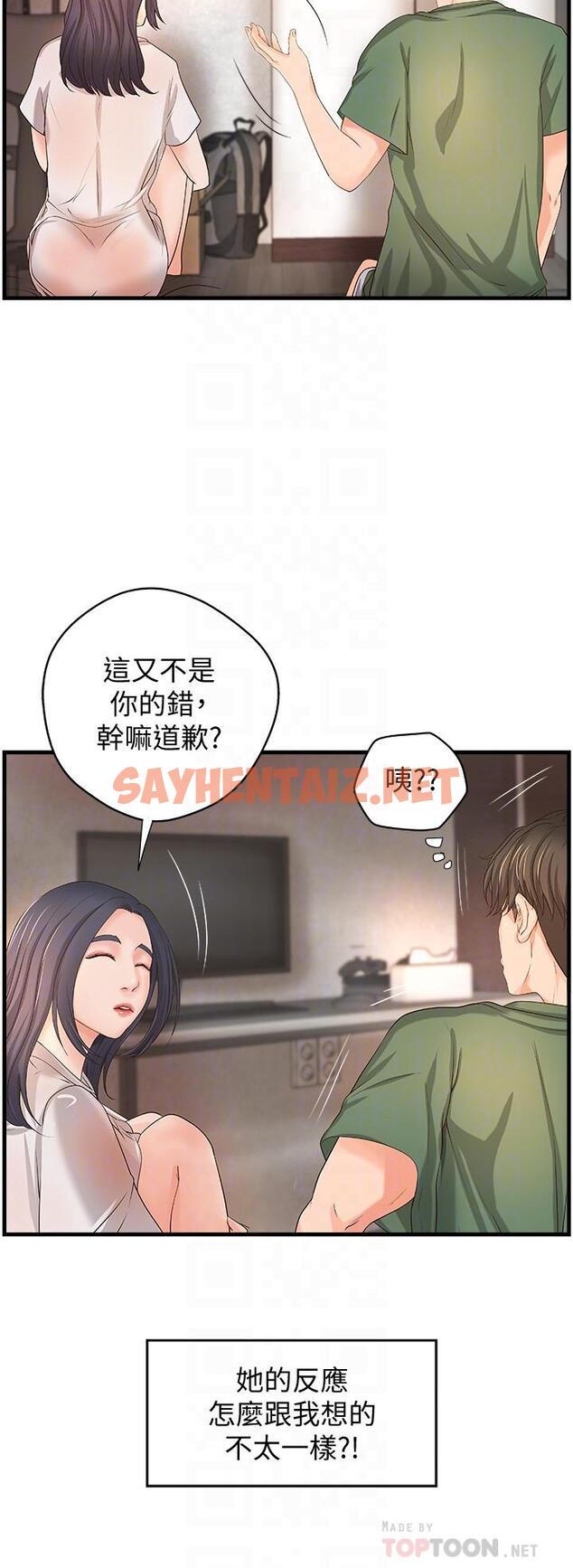 查看漫画御姐的實戰教學 - 第16話-大膽的多人運動提議 - sayhentaiz.net中的431447图片