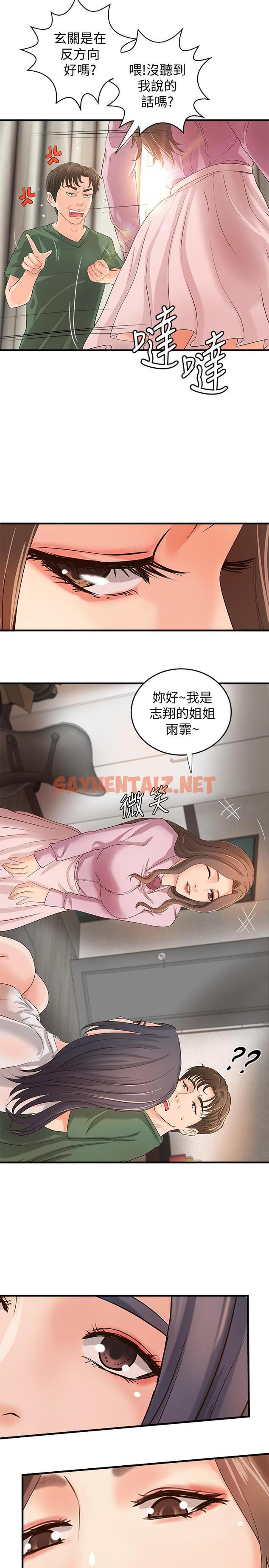 查看漫画御姐的實戰教學 - 第16話-大膽的多人運動提議 - sayhentaiz.net中的431450图片