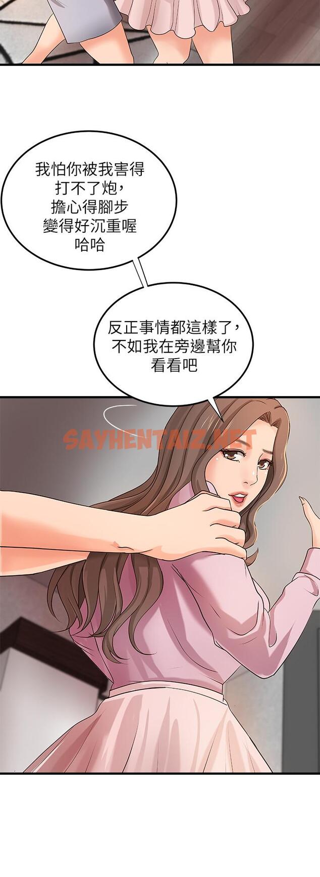 查看漫画御姐的實戰教學 - 第16話-大膽的多人運動提議 - sayhentaiz.net中的431453图片