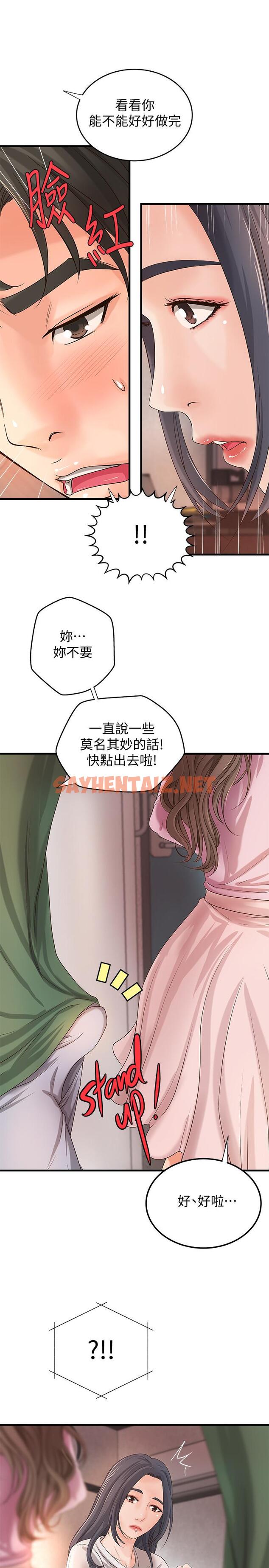 查看漫画御姐的實戰教學 - 第16話-大膽的多人運動提議 - sayhentaiz.net中的431454图片