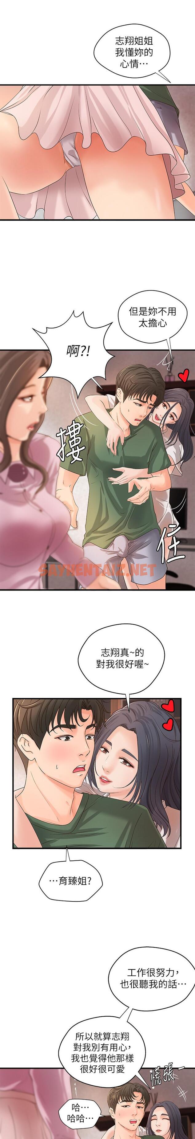 查看漫画御姐的實戰教學 - 第16話-大膽的多人運動提議 - sayhentaiz.net中的431456图片