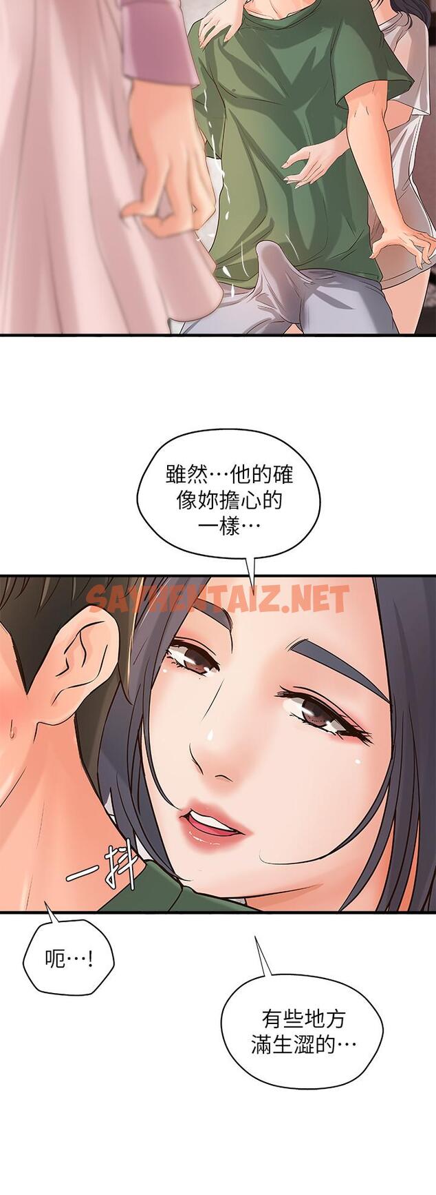 查看漫画御姐的實戰教學 - 第16話-大膽的多人運動提議 - sayhentaiz.net中的431457图片