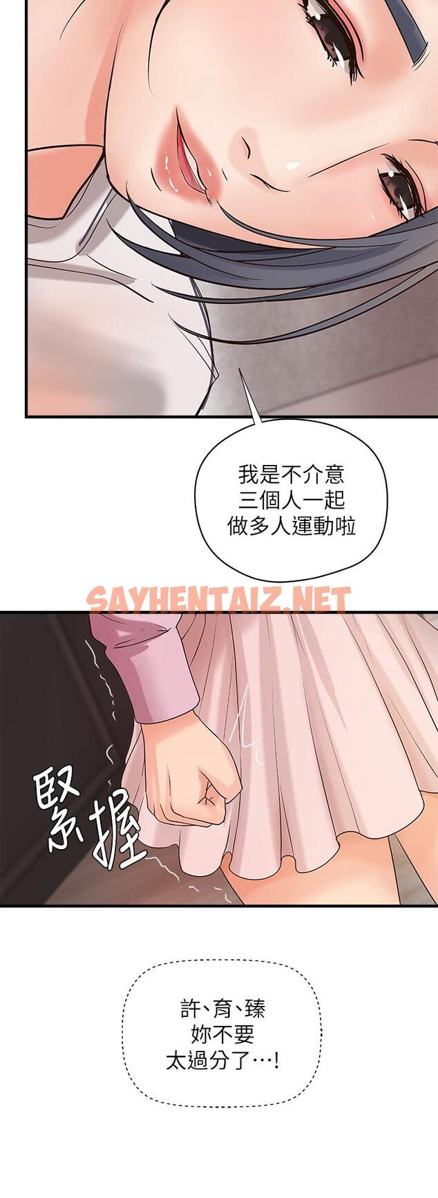 查看漫画御姐的實戰教學 - 第16話-大膽的多人運動提議 - sayhentaiz.net中的431465图片