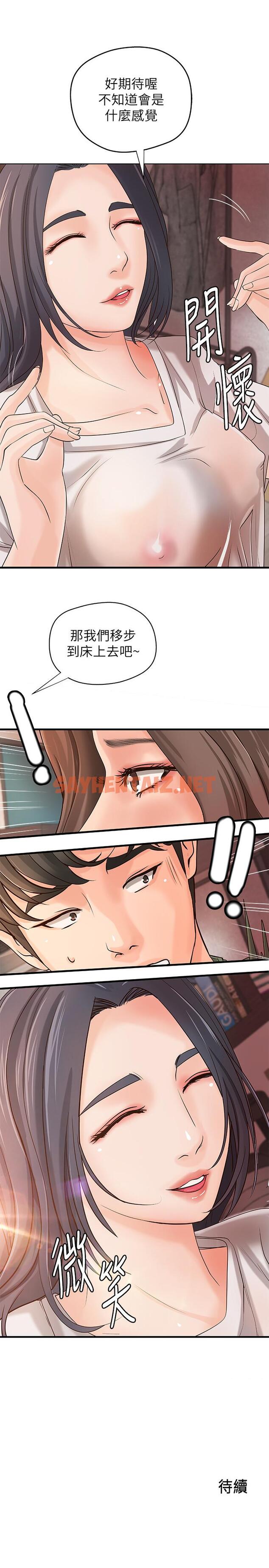 查看漫画御姐的實戰教學 - 第16話-大膽的多人運動提議 - sayhentaiz.net中的431466图片