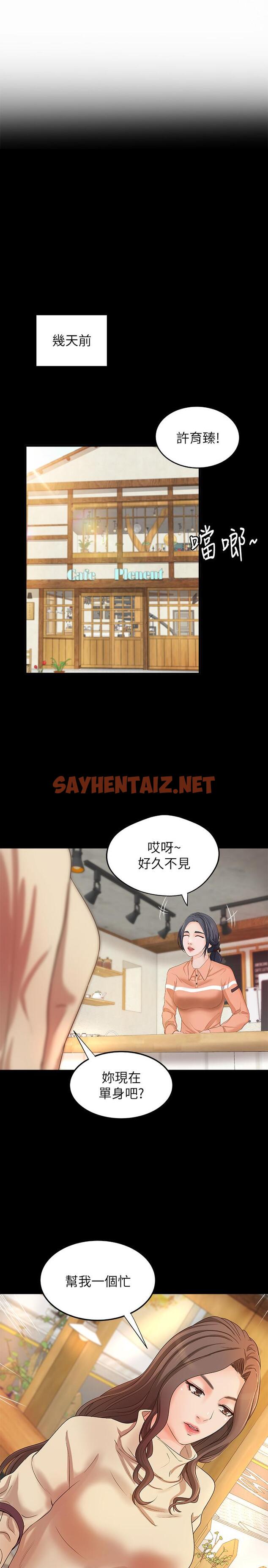 查看漫画御姐的實戰教學 - 第17話-越來越火熱的氣氛 - sayhentaiz.net中的433037图片