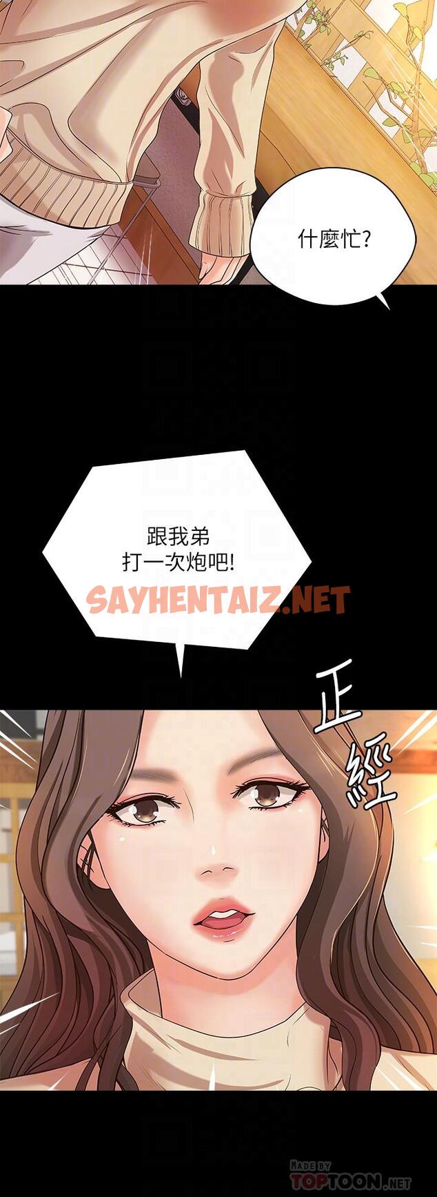 查看漫画御姐的實戰教學 - 第17話-越來越火熱的氣氛 - sayhentaiz.net中的433038图片