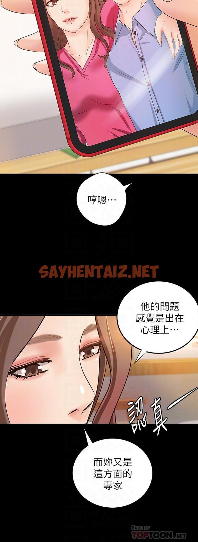 查看漫画御姐的實戰教學 - 第17話-越來越火熱的氣氛 - sayhentaiz.net中的433040图片