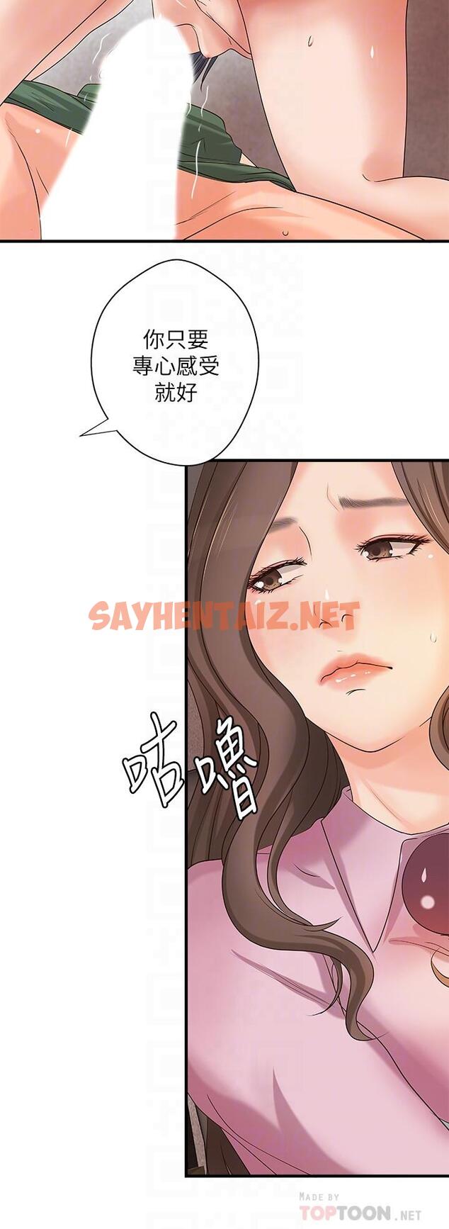 查看漫画御姐的實戰教學 - 第17話-越來越火熱的氣氛 - sayhentaiz.net中的433048图片