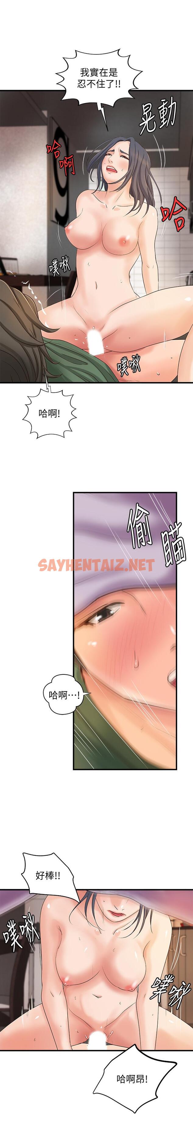 查看漫画御姐的實戰教學 - 第17話-越來越火熱的氣氛 - sayhentaiz.net中的433055图片