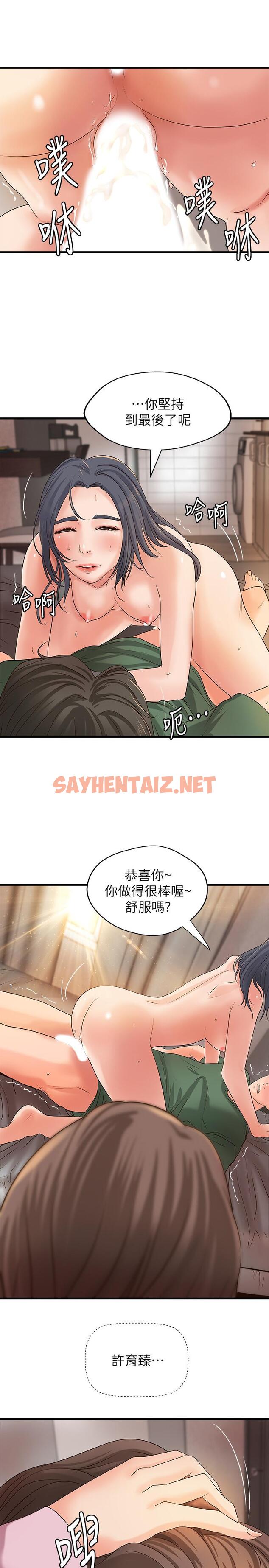 查看漫画御姐的實戰教學 - 第17話-越來越火熱的氣氛 - sayhentaiz.net中的433061图片