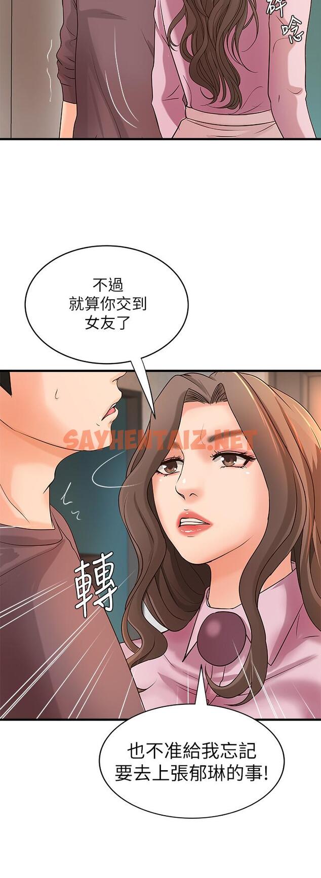 查看漫画御姐的實戰教學 - 第18話-愛上打炮 - sayhentaiz.net中的434702图片