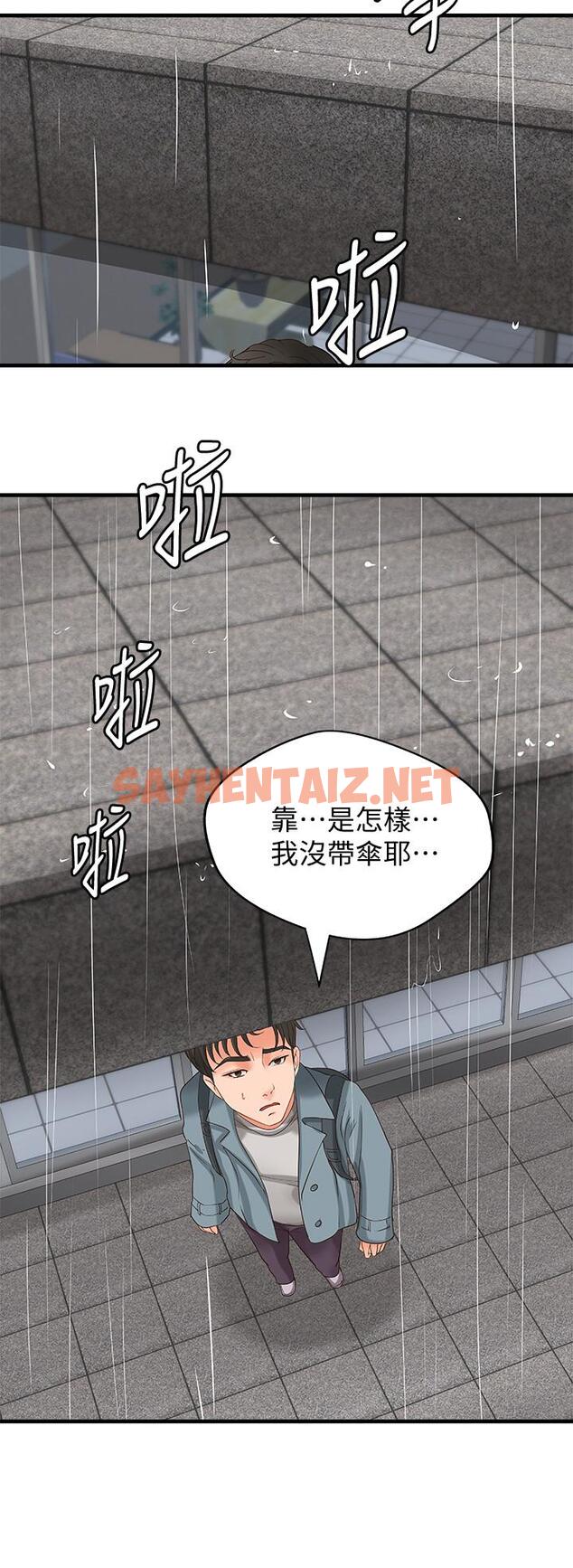 查看漫画御姐的實戰教學 - 第18話-愛上打炮 - sayhentaiz.net中的434712图片