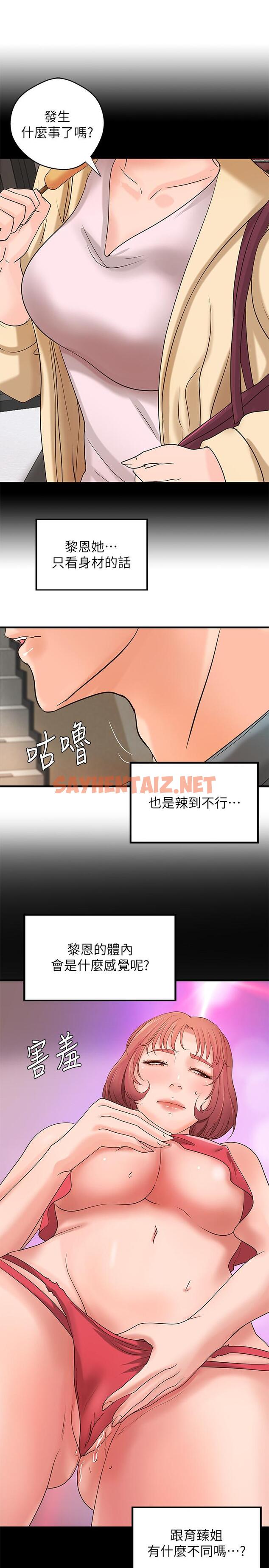 查看漫画御姐的實戰教學 - 第18話-愛上打炮 - sayhentaiz.net中的434715图片