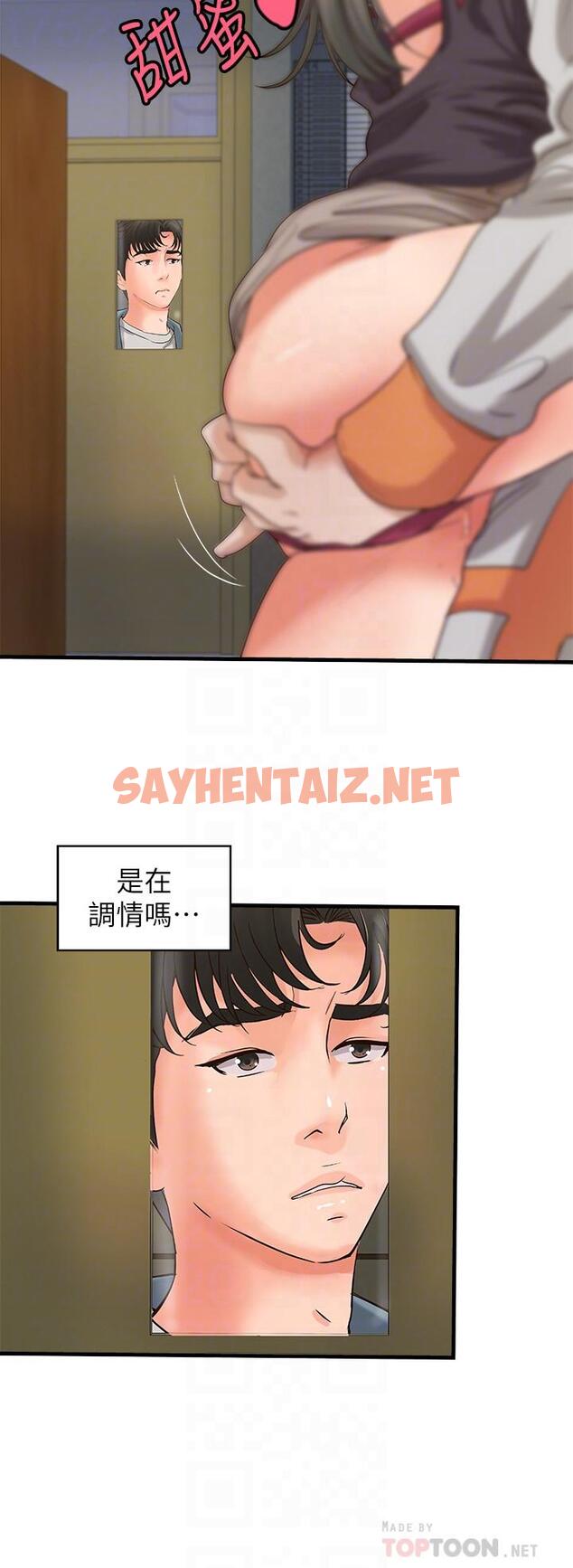 查看漫画御姐的實戰教學 - 第19話-享受被偷窺 - sayhentaiz.net中的439337图片