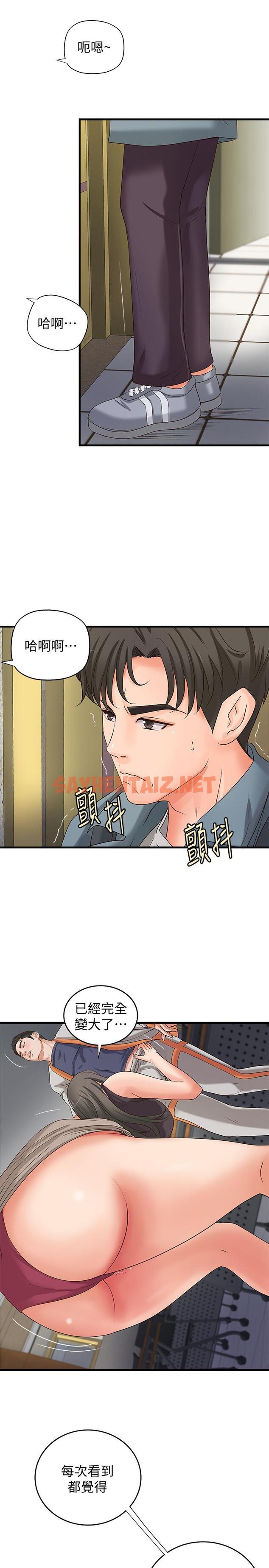 查看漫画御姐的實戰教學 - 第19話-享受被偷窺 - sayhentaiz.net中的439340图片