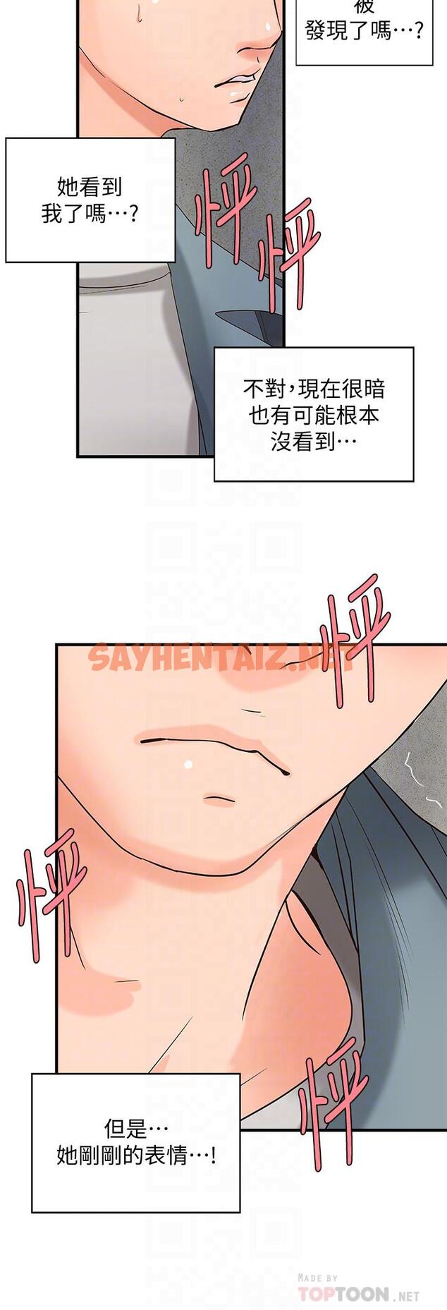 查看漫画御姐的實戰教學 - 第19話-享受被偷窺 - sayhentaiz.net中的439351图片