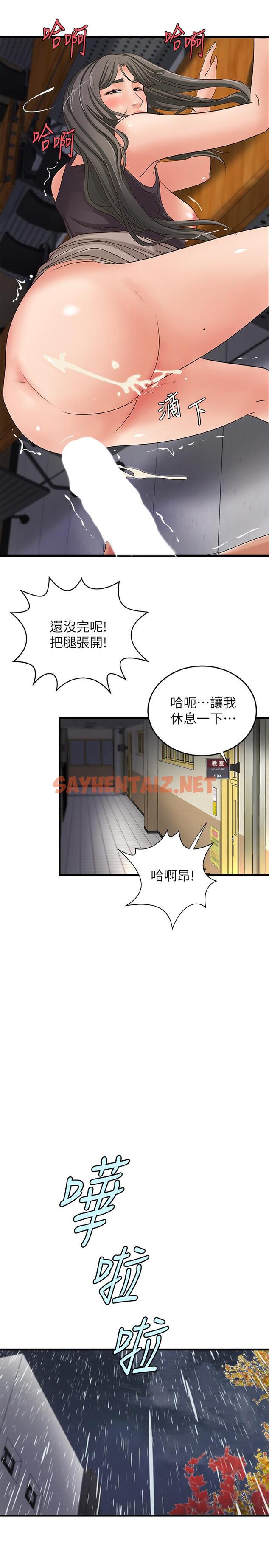 查看漫画御姐的實戰教學 - 第19話-享受被偷窺 - sayhentaiz.net中的439362图片