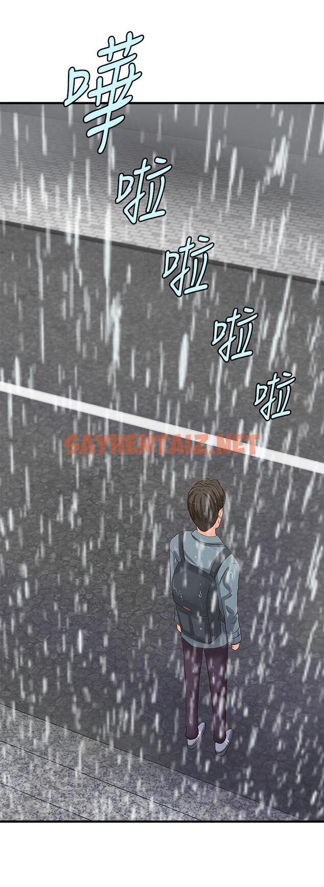 查看漫画御姐的實戰教學 - 第19話-享受被偷窺 - sayhentaiz.net中的439363图片