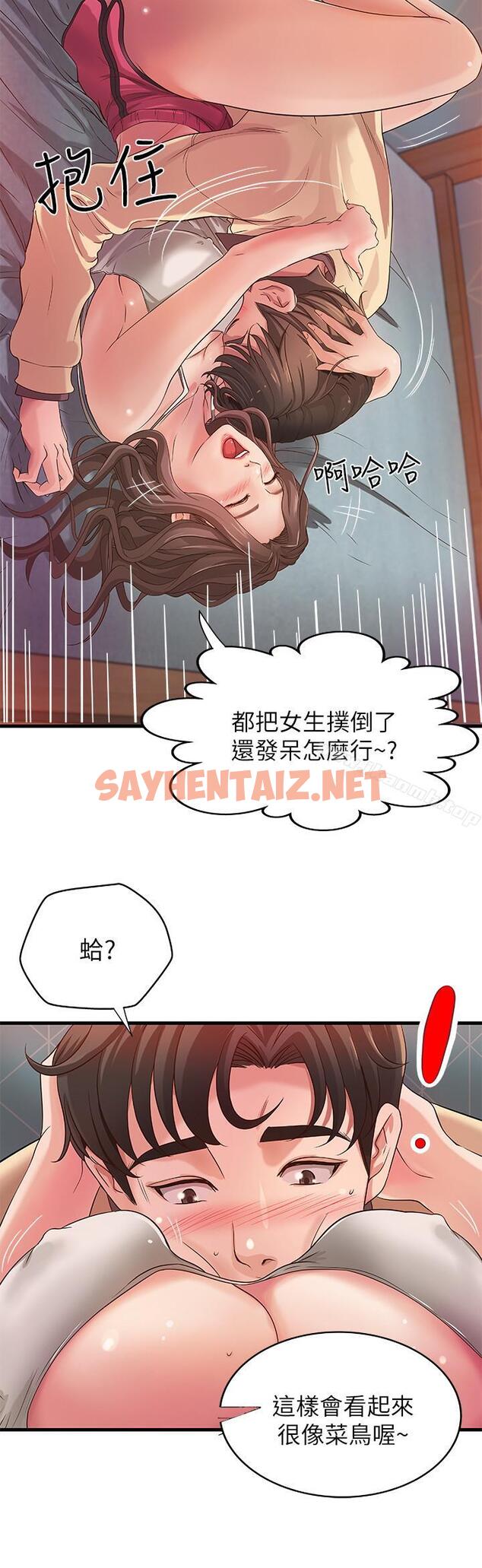 查看漫画御姐的實戰教學 - 第2話-撲倒了就要幹到底 - sayhentaiz.net中的67050图片