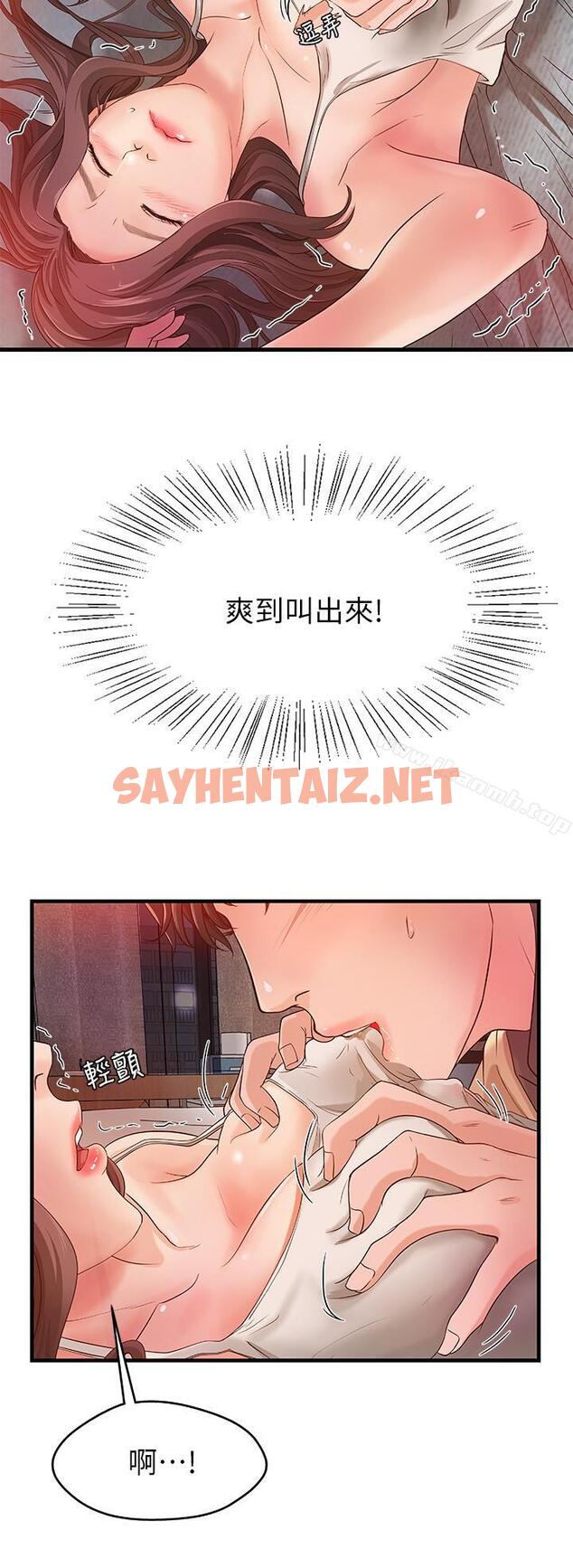 查看漫画御姐的實戰教學 - 第2話-撲倒了就要幹到底 - sayhentaiz.net中的67248图片