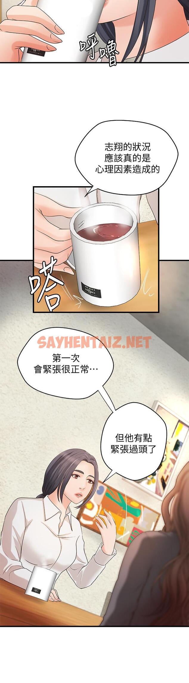 查看漫画御姐的實戰教學 - 第20話-待確認的真心 - sayhentaiz.net中的446465图片