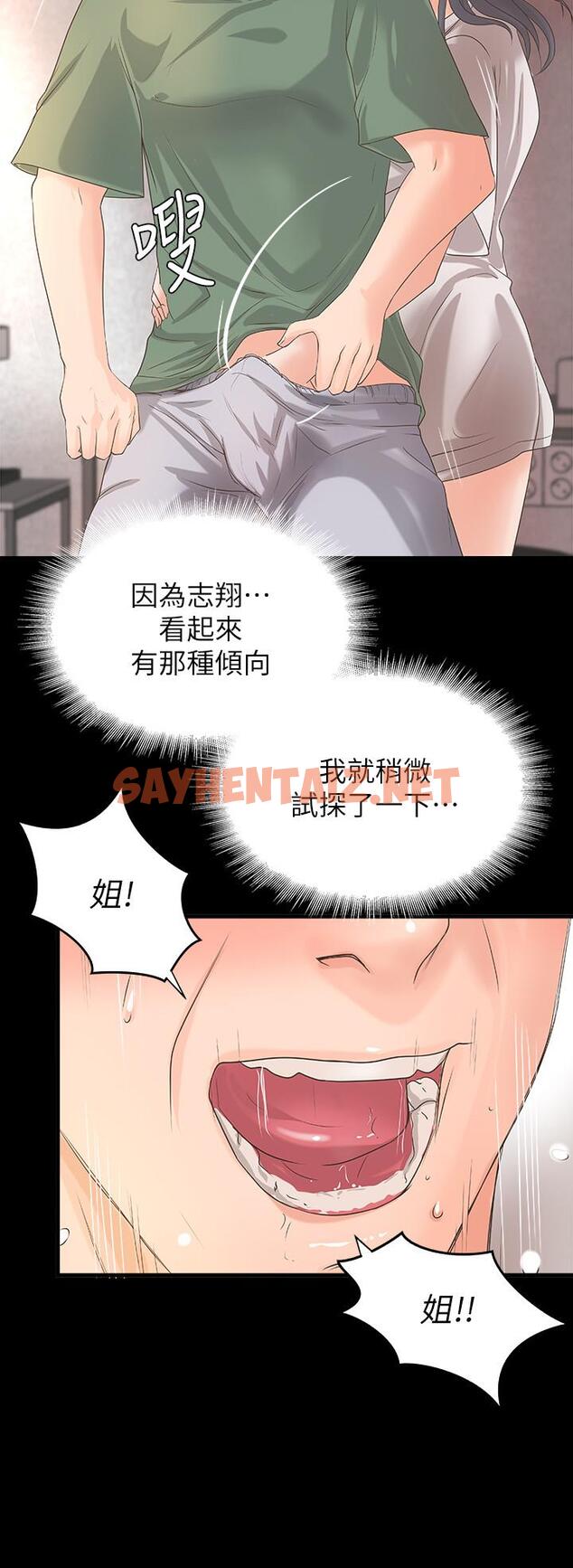 查看漫画御姐的實戰教學 - 第20話-待確認的真心 - sayhentaiz.net中的446473图片