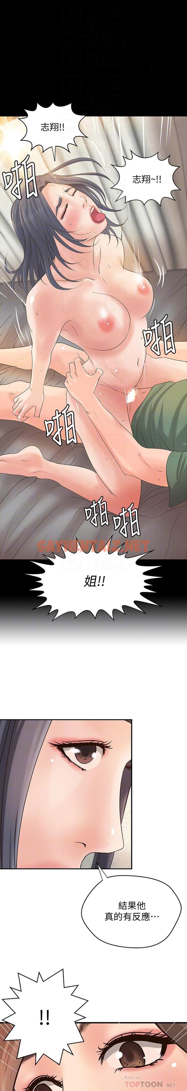 查看漫画御姐的實戰教學 - 第20話-待確認的真心 - sayhentaiz.net中的446474图片