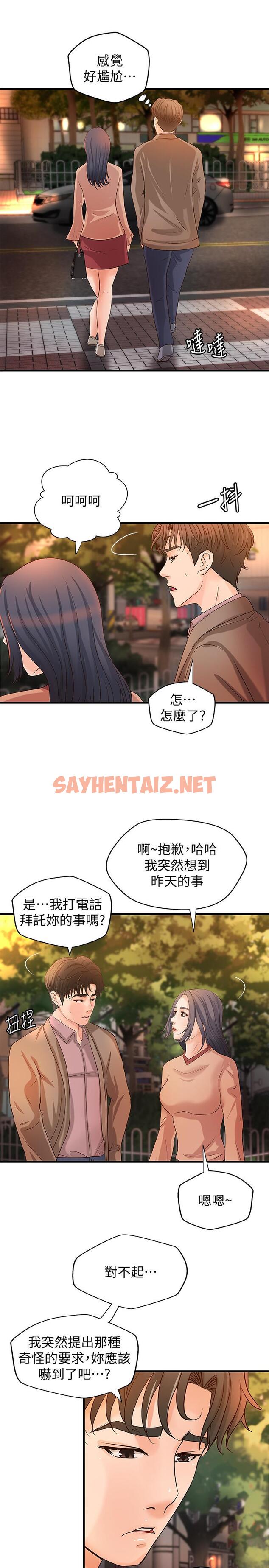 查看漫画御姐的實戰教學 - 第20話-待確認的真心 - sayhentaiz.net中的446488图片