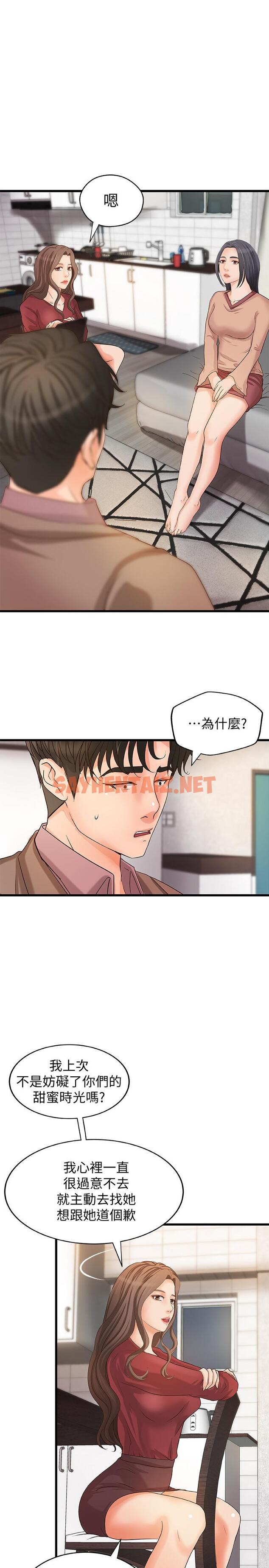 查看漫画御姐的實戰教學 - 第21話- 姐.在摸我的老二！ - sayhentaiz.net中的448587图片