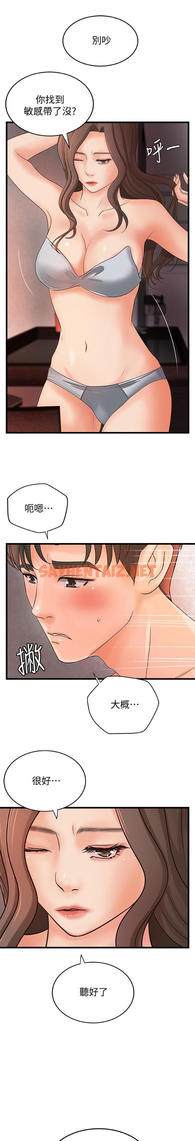 查看漫画御姐的實戰教學 - 第21話- 姐.在摸我的老二！ - sayhentaiz.net中的448597图片