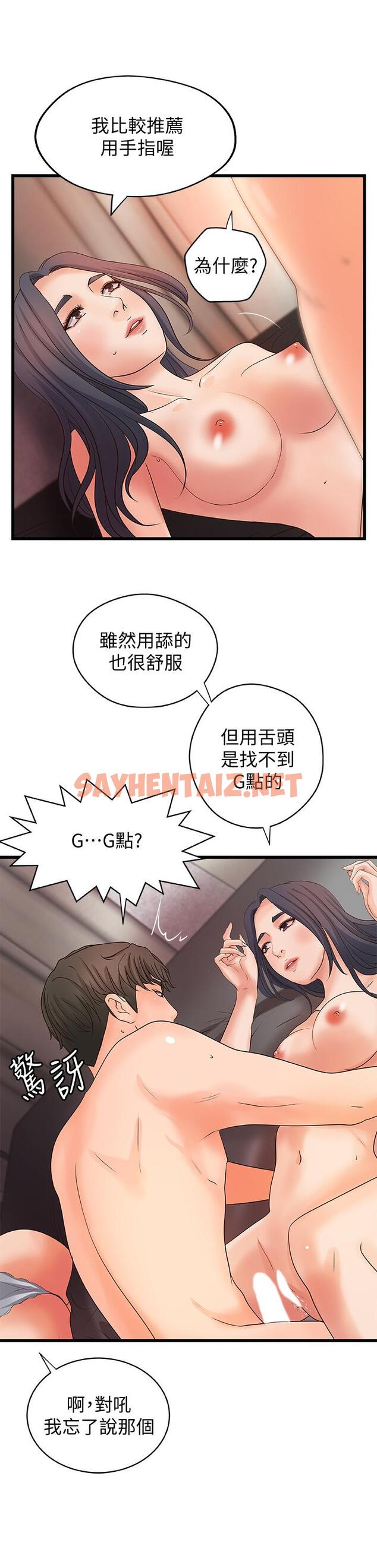 查看漫画御姐的實戰教學 - 第21話- 姐.在摸我的老二！ - sayhentaiz.net中的448606图片