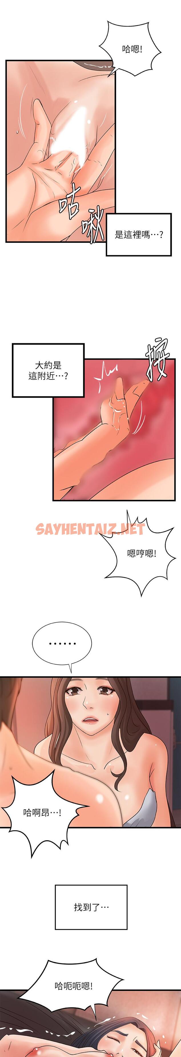 查看漫画御姐的實戰教學 - 第21話- 姐.在摸我的老二！ - sayhentaiz.net中的448609图片