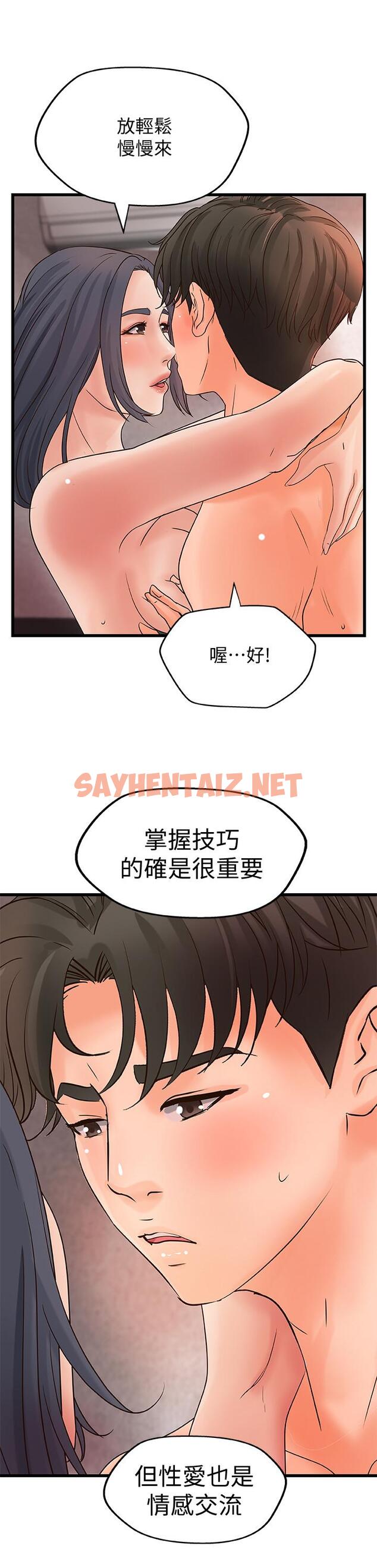 查看漫画御姐的實戰教學 - 第22話-壓抑不住異樣的情感 - sayhentaiz.net中的450505图片