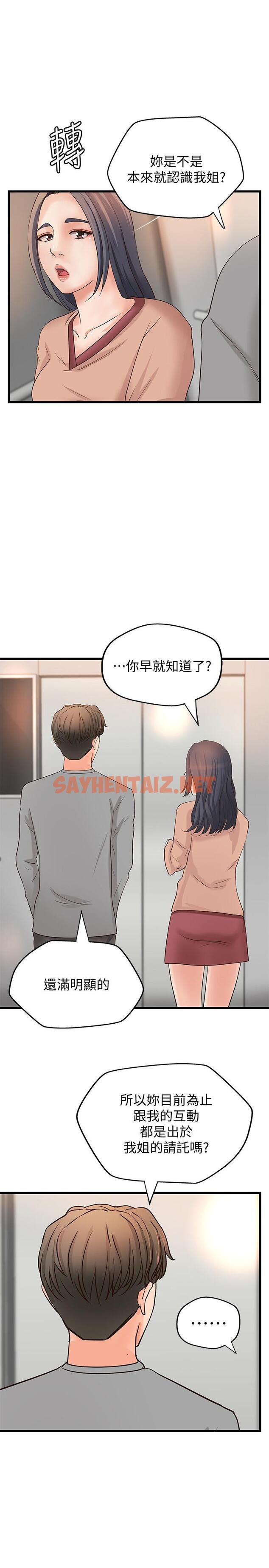 查看漫画御姐的實戰教學 - 第22話-壓抑不住異樣的情感 - sayhentaiz.net中的450516图片