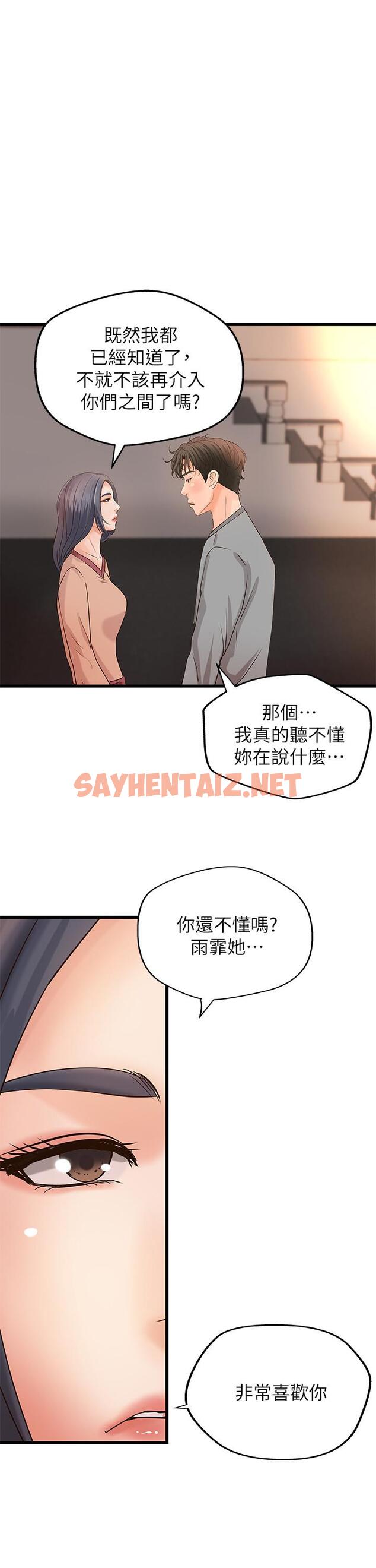 查看漫画御姐的實戰教學 - 第22話-壓抑不住異樣的情感 - sayhentaiz.net中的450523图片