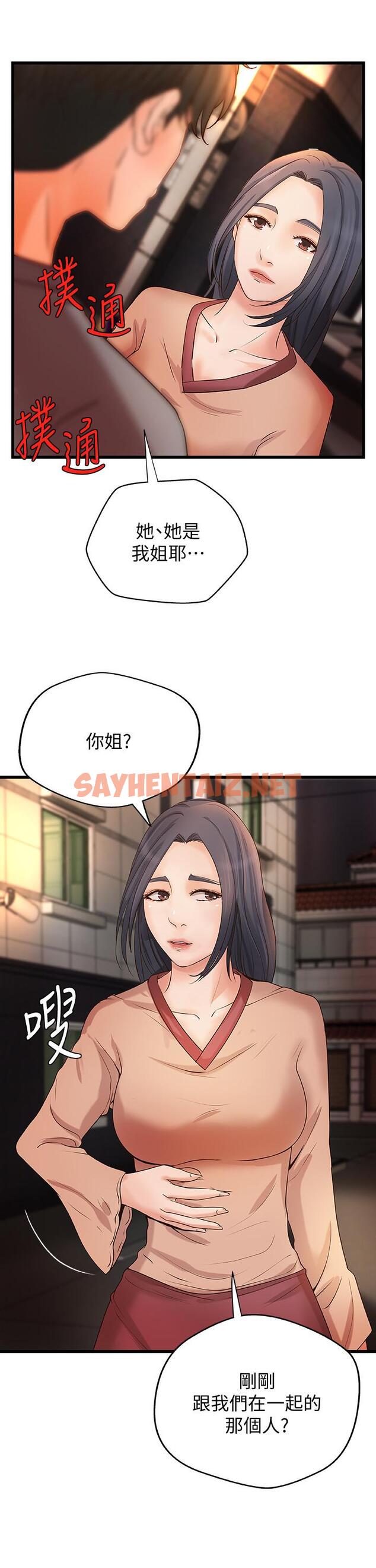 查看漫画御姐的實戰教學 - 第23話-我不會再隱藏了，我喜歡你 - sayhentaiz.net中的452225图片