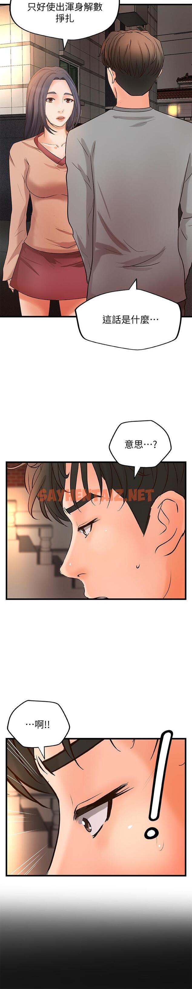 查看漫画御姐的實戰教學 - 第23話-我不會再隱藏了，我喜歡你 - sayhentaiz.net中的452227图片