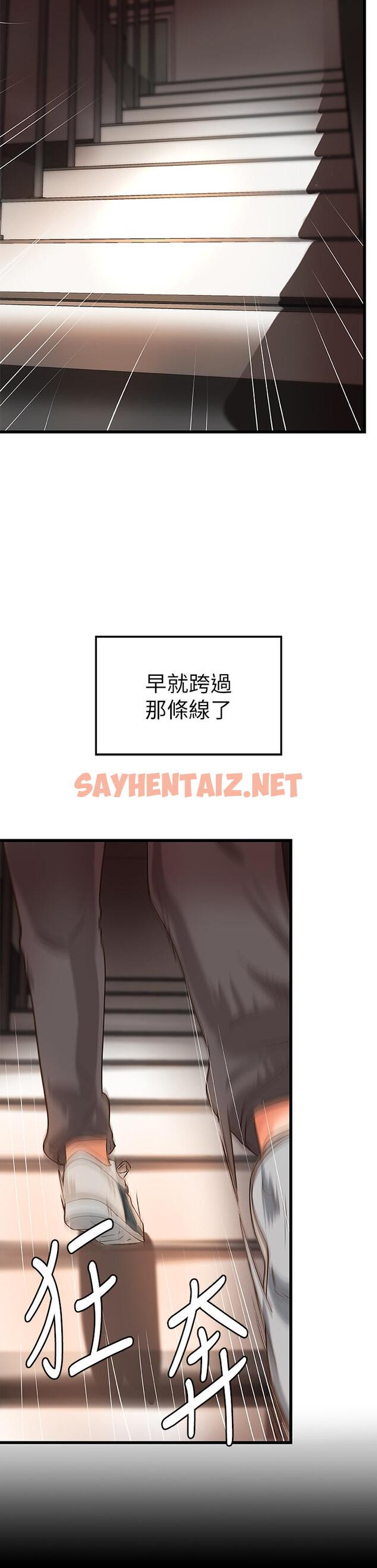 查看漫画御姐的實戰教學 - 第23話-我不會再隱藏了，我喜歡你 - sayhentaiz.net中的452241图片