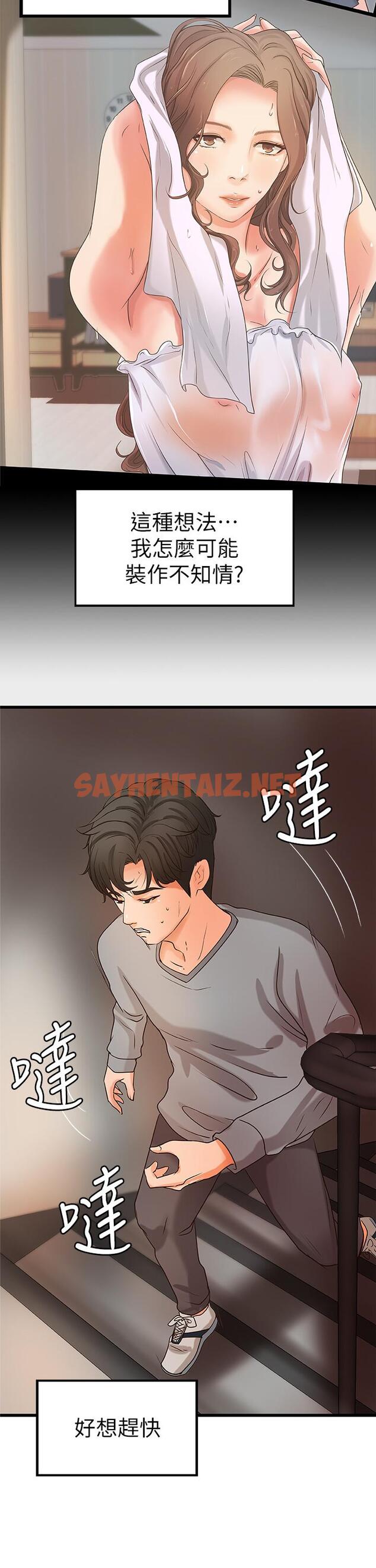 查看漫画御姐的實戰教學 - 第23話-我不會再隱藏了，我喜歡你 - sayhentaiz.net中的452243图片