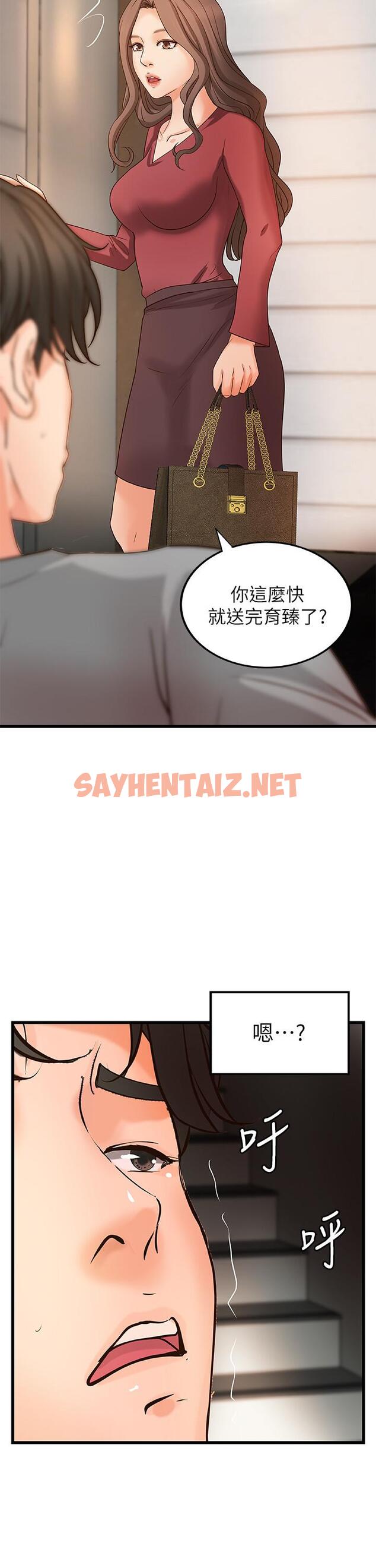 查看漫画御姐的實戰教學 - 第23話-我不會再隱藏了，我喜歡你 - sayhentaiz.net中的452245图片