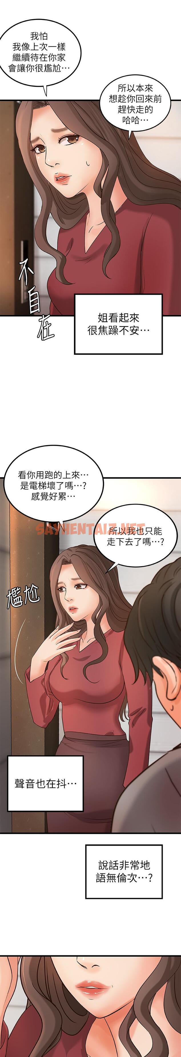 查看漫画御姐的實戰教學 - 第23話-我不會再隱藏了，我喜歡你 - sayhentaiz.net中的452246图片