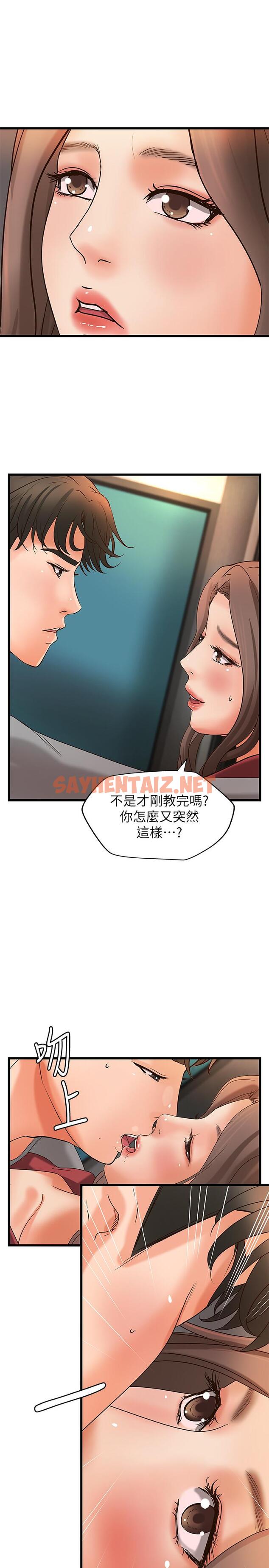 查看漫画御姐的實戰教學 - 第23話-我不會再隱藏了，我喜歡你 - sayhentaiz.net中的452252图片