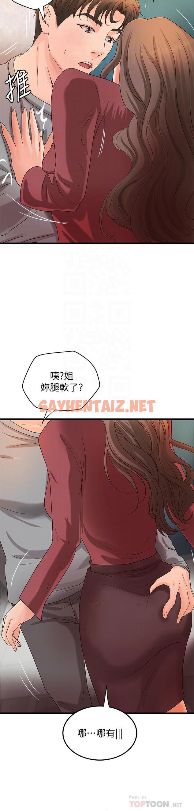 查看漫画御姐的實戰教學 - 第24話-非常敏感的雨霏姐 - sayhentaiz.net中的454020图片