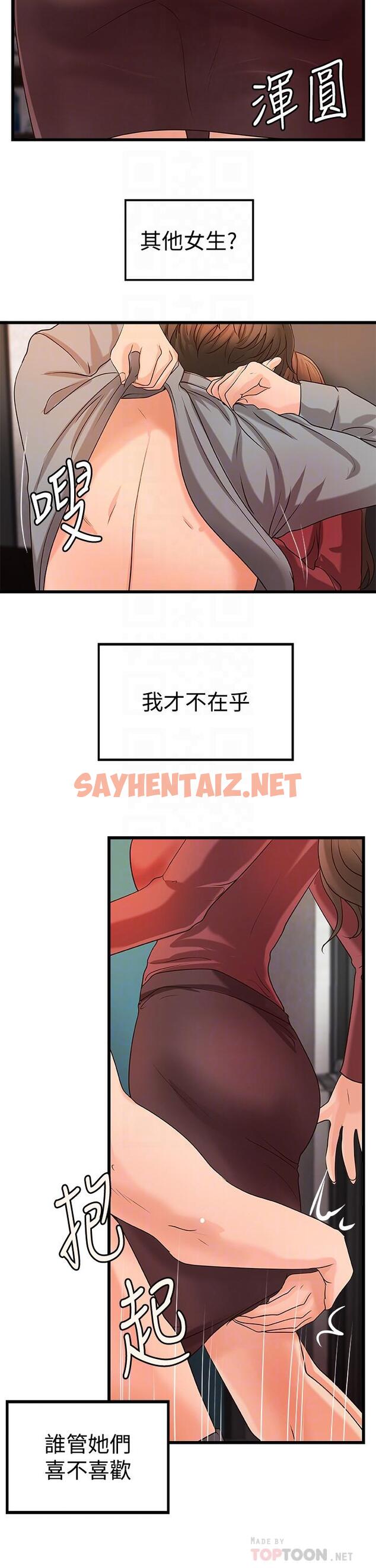 查看漫画御姐的實戰教學 - 第24話-非常敏感的雨霏姐 - sayhentaiz.net中的454022图片