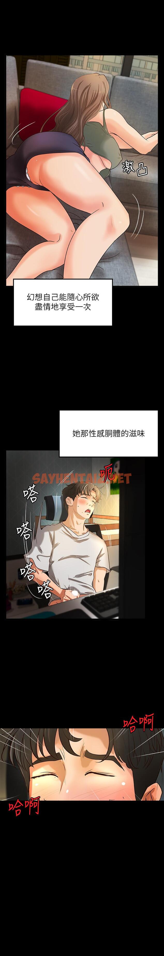 查看漫画御姐的實戰教學 - 第25話-拋開姐弟的身份 - sayhentaiz.net中的457324图片