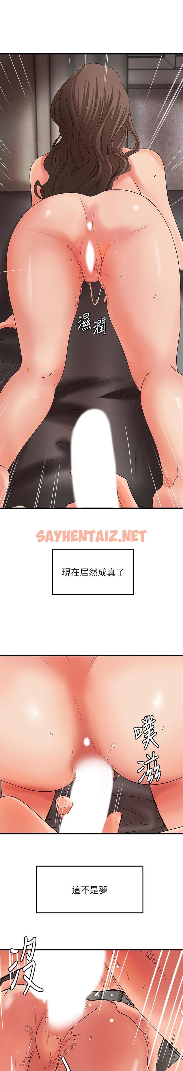 查看漫画御姐的實戰教學 - 第25話-拋開姐弟的身份 - sayhentaiz.net中的457326图片