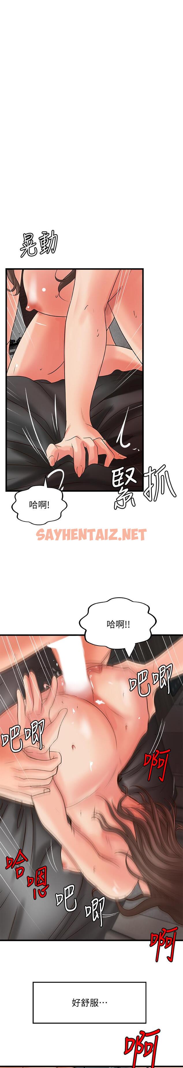 查看漫画御姐的實戰教學 - 第25話-拋開姐弟的身份 - sayhentaiz.net中的457334图片